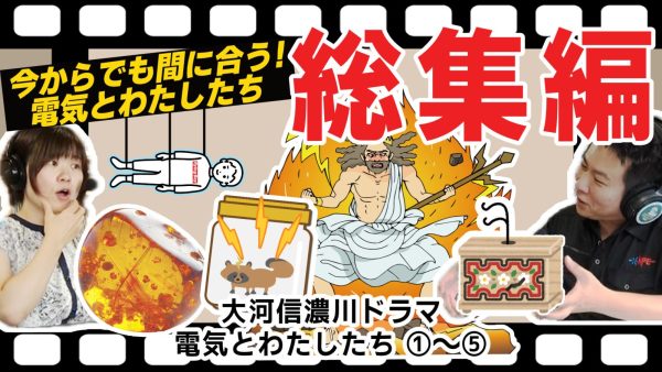 2025/2/4 放送回「第32回パワエレトーク!」ラジオアーカイブ&「パワエレ楽屋トーク!」配信開始
