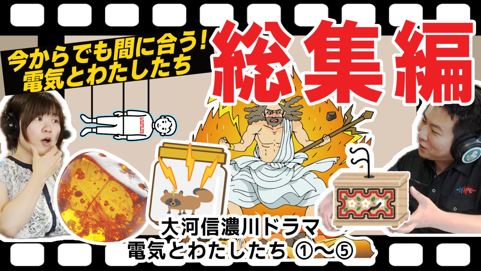 2025/2/4 放送回「第32回パワエレトーク!」ラジオアーカイブ&「パワエレ楽屋トーク!」配信開始