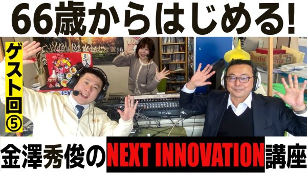 2025/3/25放送回「第39回パワエレトーク!」ラジオアーカイブ&裏コンテンツ「楽屋トーク!」の最新回を公式YouTubeチャンネルにて配信開始