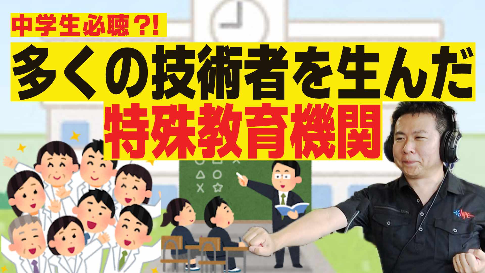 2024/10/8 放送回「第15回パワエレトーク！」ラジオアーカイブ＆「パワエレ楽屋トーク!」最新回更新