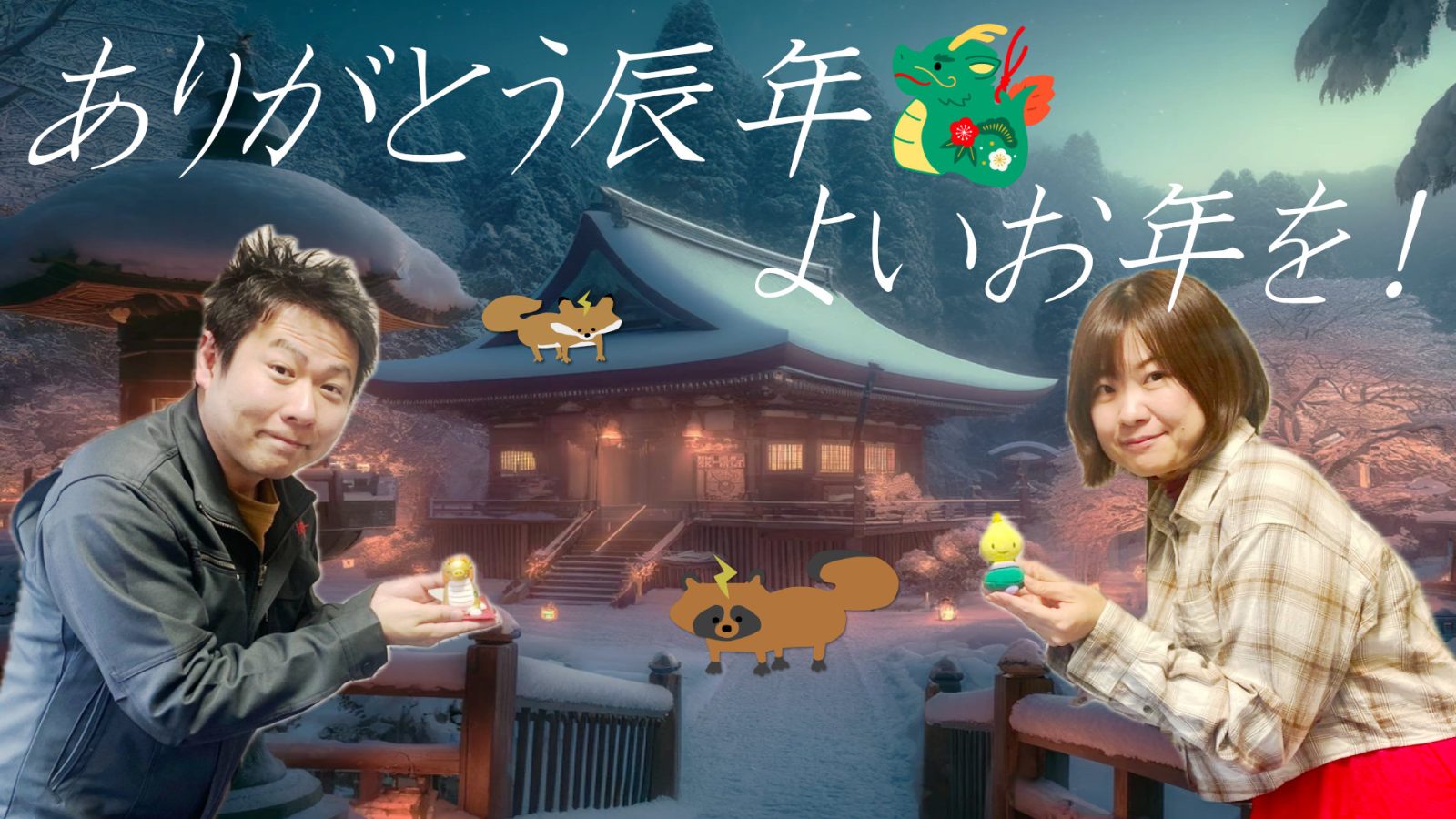 2024/12/31 放送回「第27回パワエレトーク!」ラジオアーカイブ&「パワエレ楽屋トーク!」配信開始