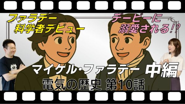 2025/5/27放送回「第48回パワエレトーク!」ラジオアーカイブ配信開始!!