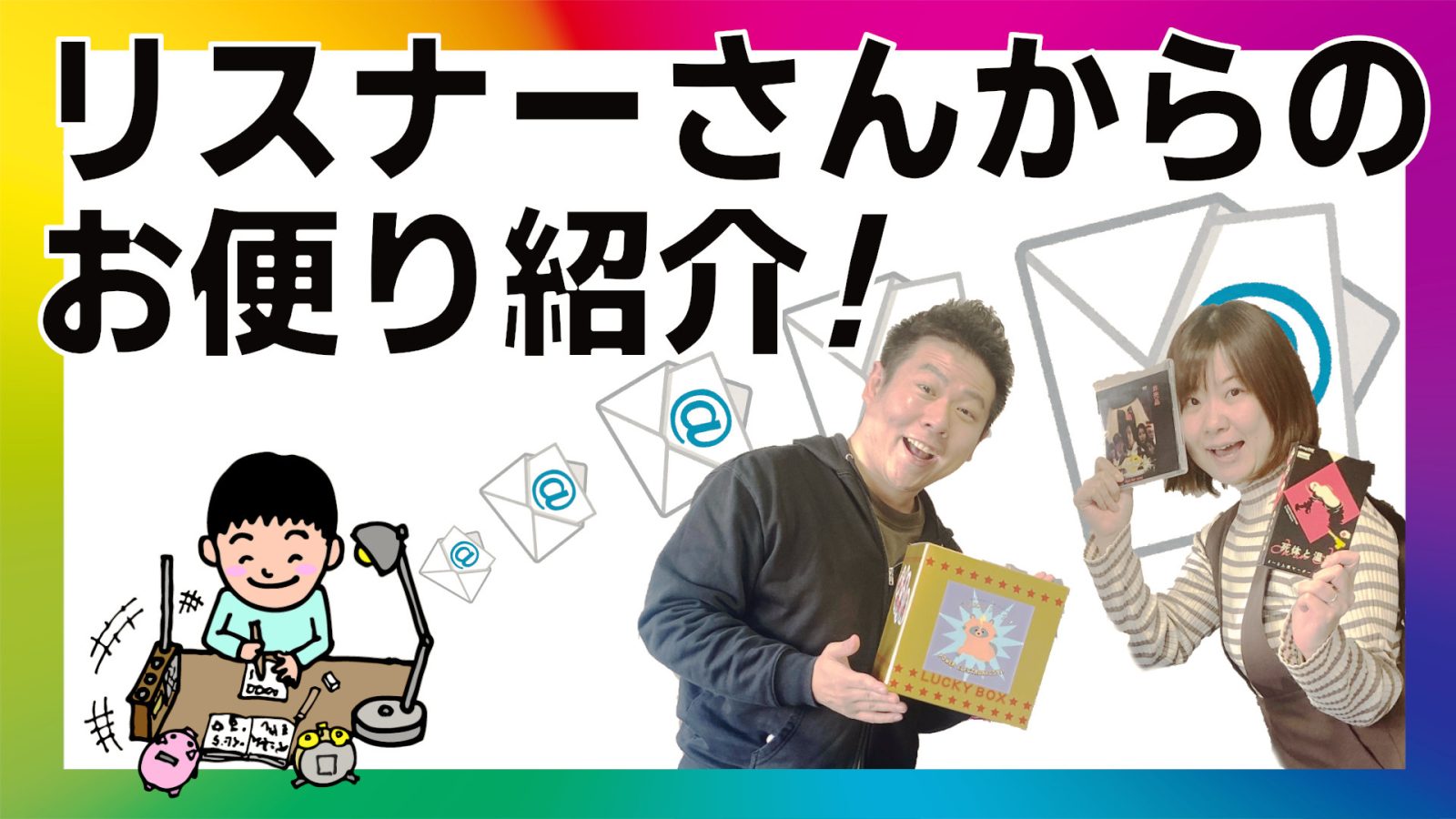 2025/1/14 放送回「第29回パワエレトーク!」ラジオアーカイブ&「パワエレ楽屋トーク!」配信開始