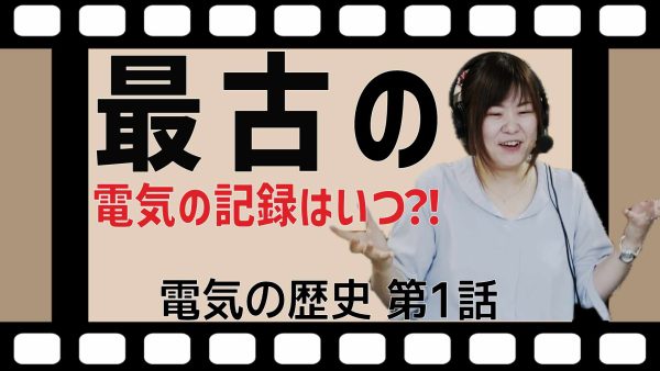 【お知らせ】2024/8/27放送回「第9回パワエレトーク！」アーカイブ更新しました