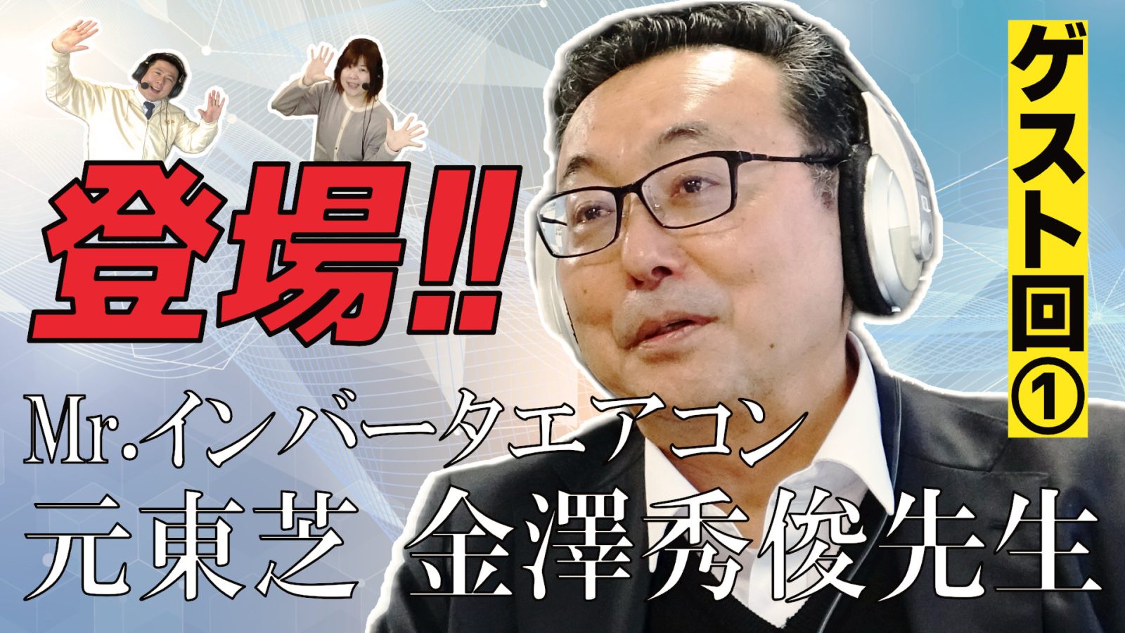 2025/2/25放送回「第35回パワエレトーク!」ラジオアーカイブを公式YouTubeチャンネルで配信開始