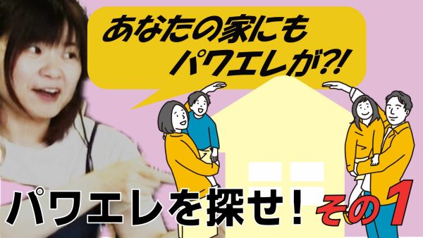 【お知らせ】2024/7/23放送回「第4回パワエレトーク！」アーカイブ更新しました