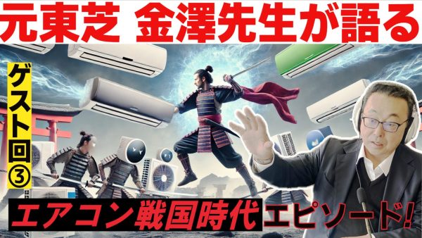 2025/3/11放送回「第37回パワエレトーク!」ラジオアーカイブを公式YouTubeチャンネルで配信開始