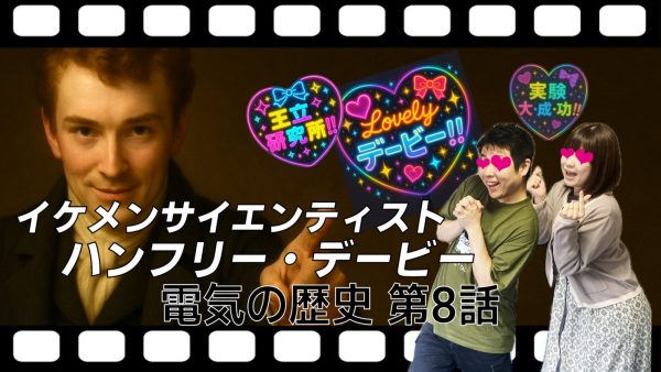 2025/5/13放送回「第46回パワエレトーク!」ラジオアーカイブ配信開始!!