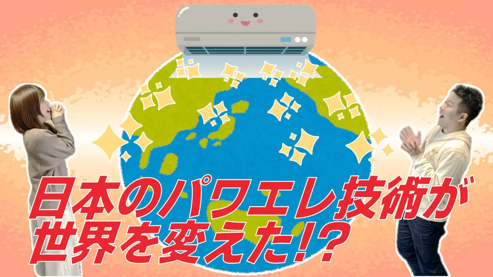 2025/2/18放送回「第34回パワエレトーク!」ラジオアーカイブ＆裏コンテンツ「楽屋トーク!」最新回   公式YouTubeチャンネルで配信開始!!