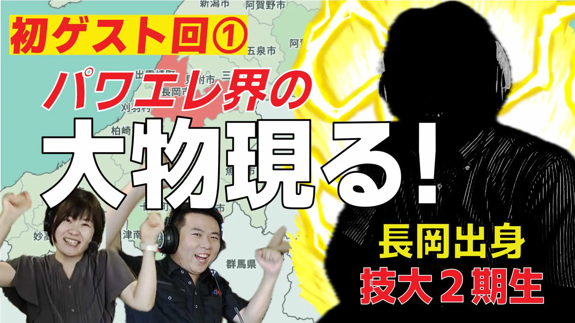 2024/11/12 放送回「第20回パワエレトーク!」ラジオアーカイブ 配信開始