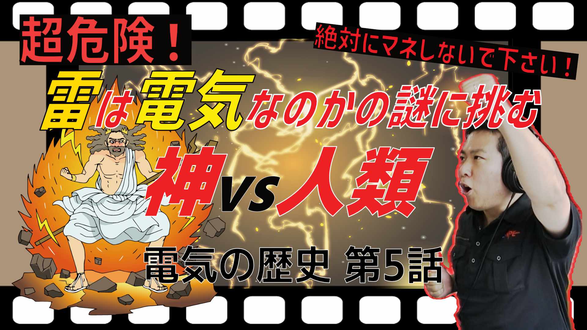 2024/10/15 放送回「第16回パワエレトーク！」ラジオアーカイブ更新