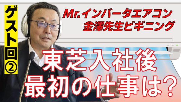 2025/3/4放送回「第36回パワエレトーク!」ラジオアーカイブを公式YouTubeチャンネルで配信開始