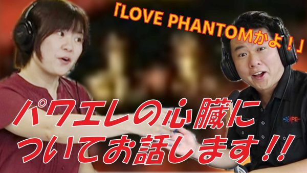 2024/9/10放送回「第11回パワエレトーク！」アーカイブ &「パワエレ楽屋トーク！」更新しました