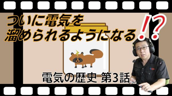 2024/9/17放送回「第12回 パワエレトーク!」ラジオアーカイブ &動画コンテンツ「パワエレ楽屋トーク!」更新しました