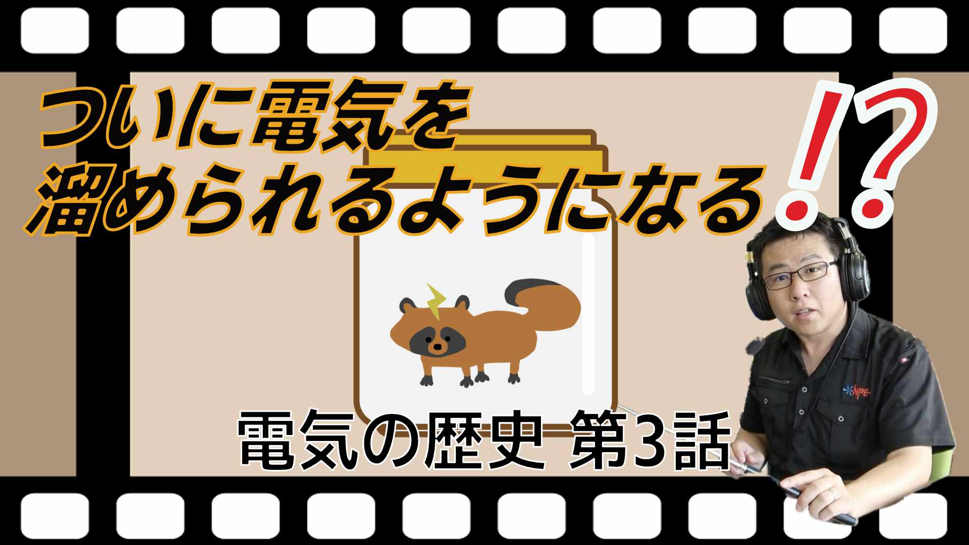 2024/9/17放送回「第12回 パワエレトーク！」ラジオアーカイブ &動画コンテンツ「パワエレ楽屋トーク！」更新しました