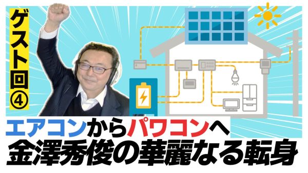 2025/3/18放送回「第38回パワエレトーク!」ラジオアーカイブを公式YouTubeチャンネルで配信開始
