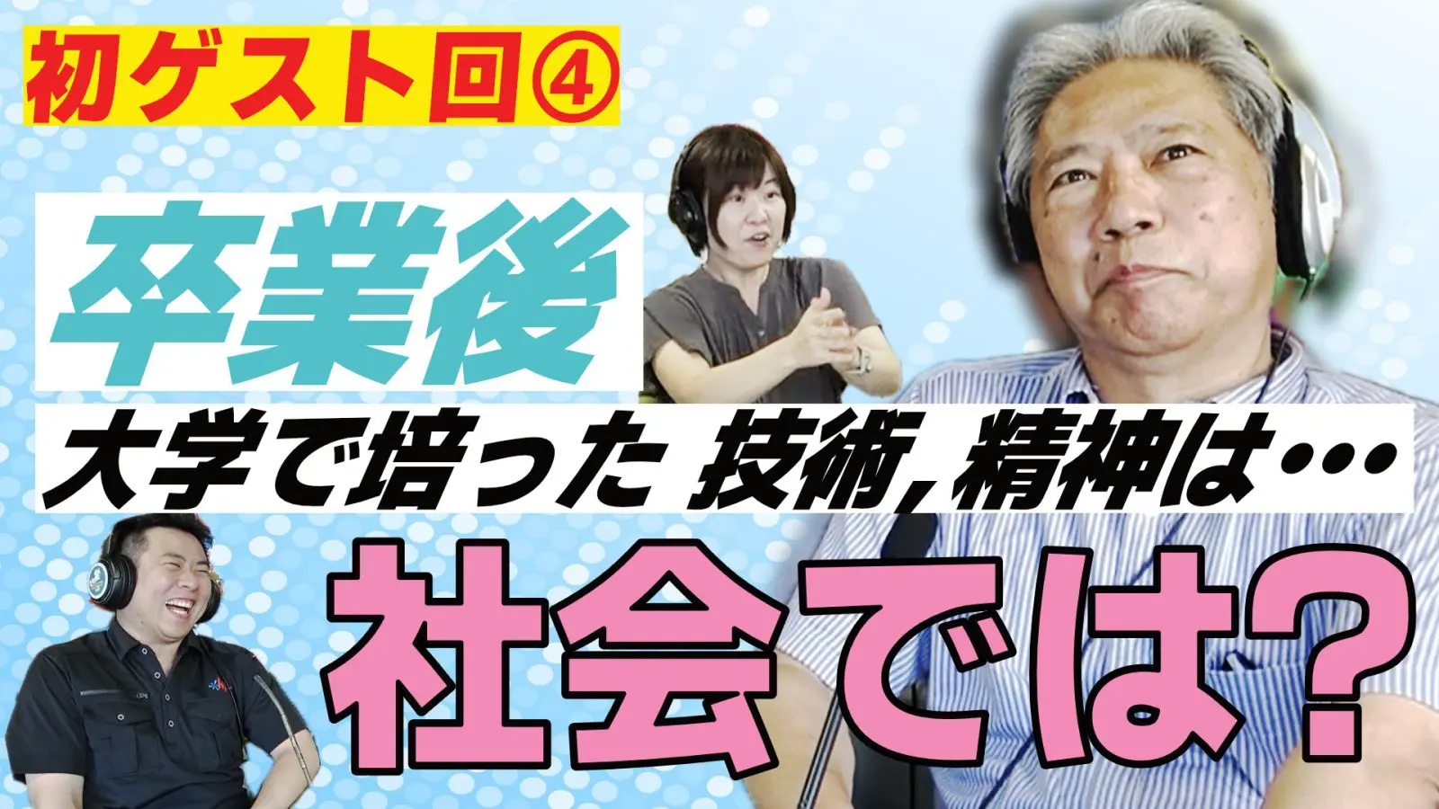 2024/12/3 放送回「第23回パワエレトーク!」ラジオアーカイブ 配信開始