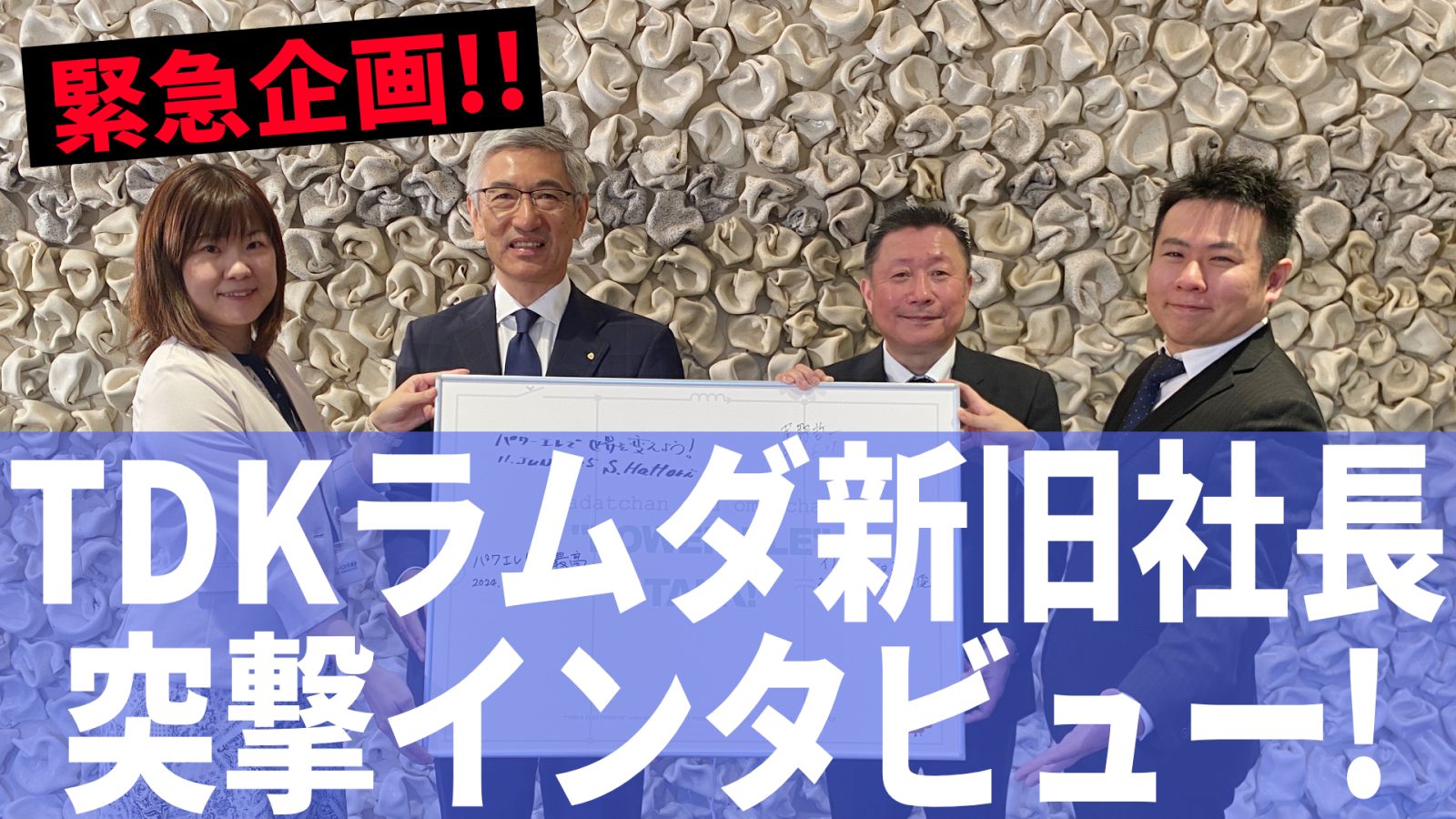 2025/6/17放送回「第51回パワエレトーク!」ラジオアーカイブ配信開始!!