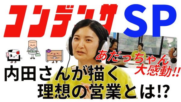2025/7/8放送回「第54回パワエレトーク!」ラジオアーカイブ配信開始!!