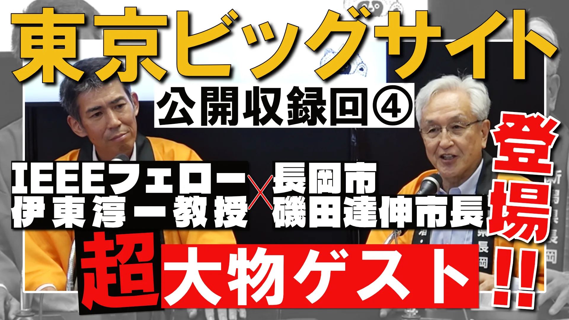 【NEW】2025/9/16放送回「第64回パワエレトーク!」ラジオアーカイブ配信開始!!